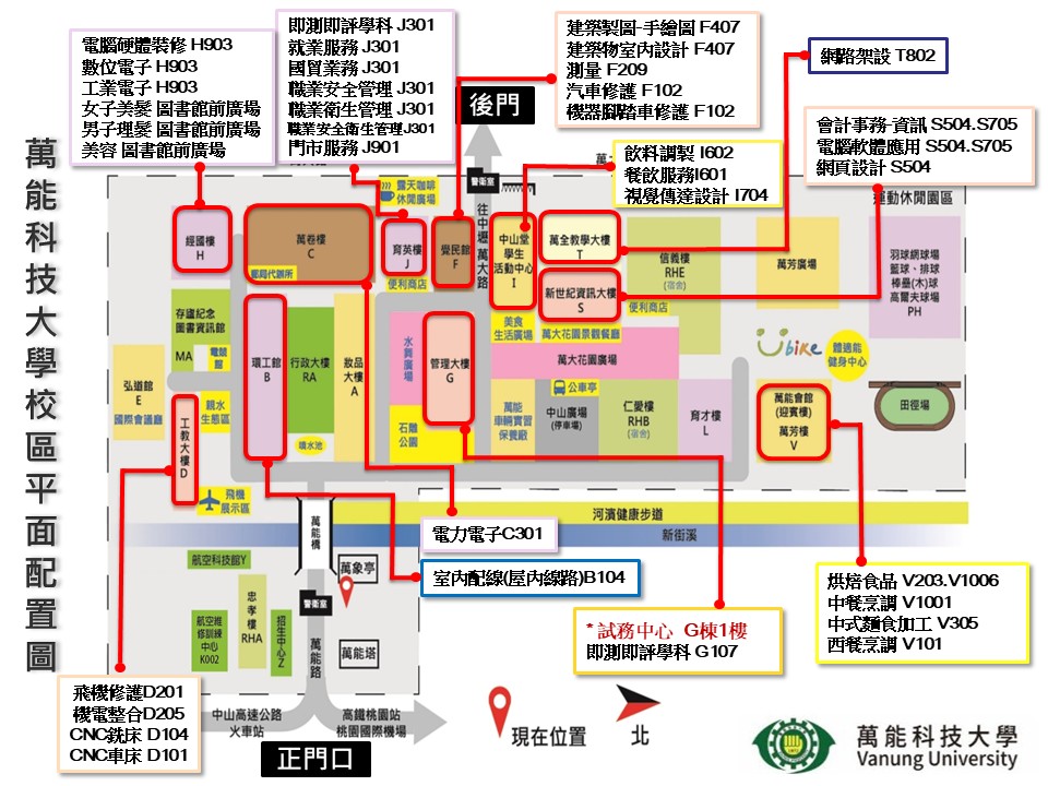 考場位置
