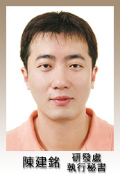 陳建銘研發處執行秘書照片