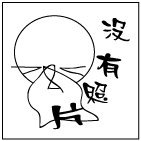網站用圖片